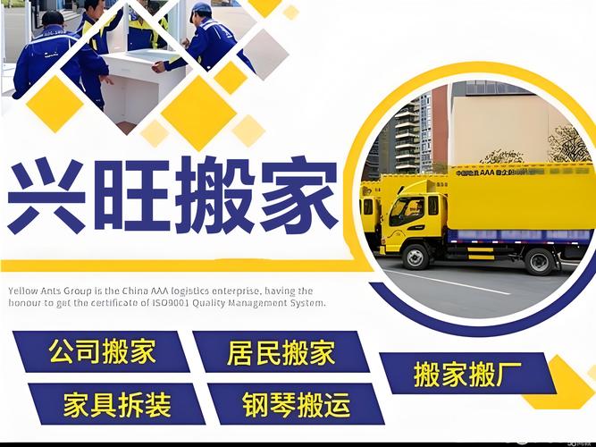 搬家-南阳路11-23专业搬家办公室专业提供居民搬家移机搬运人力等服务