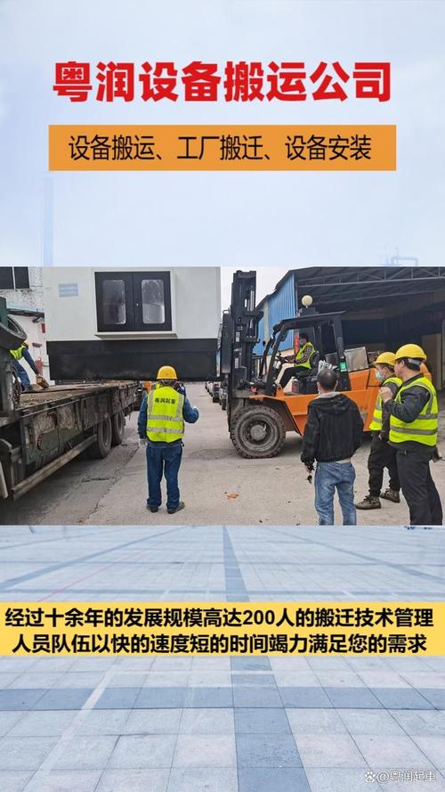 韶关工厂搬运价格